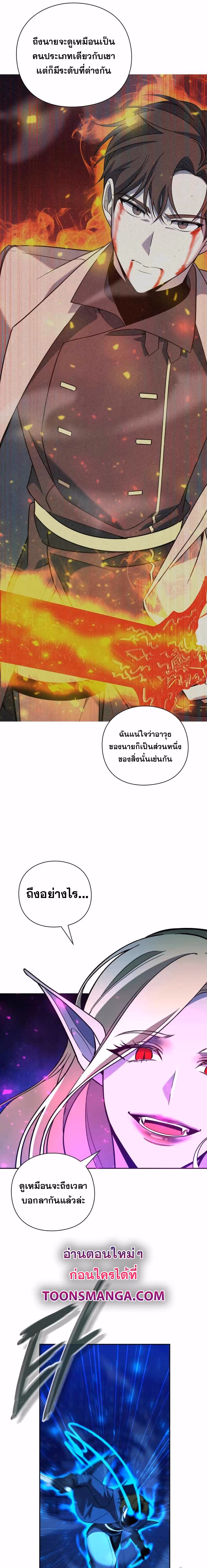หน้าที่ 3 ของ Weapon Maker ตอนที่ 24