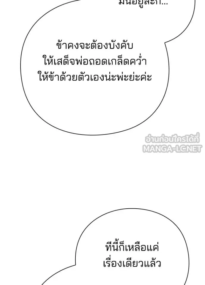 หน้าที่ 102 ของ Night of the Ogre ตอนที่ 72