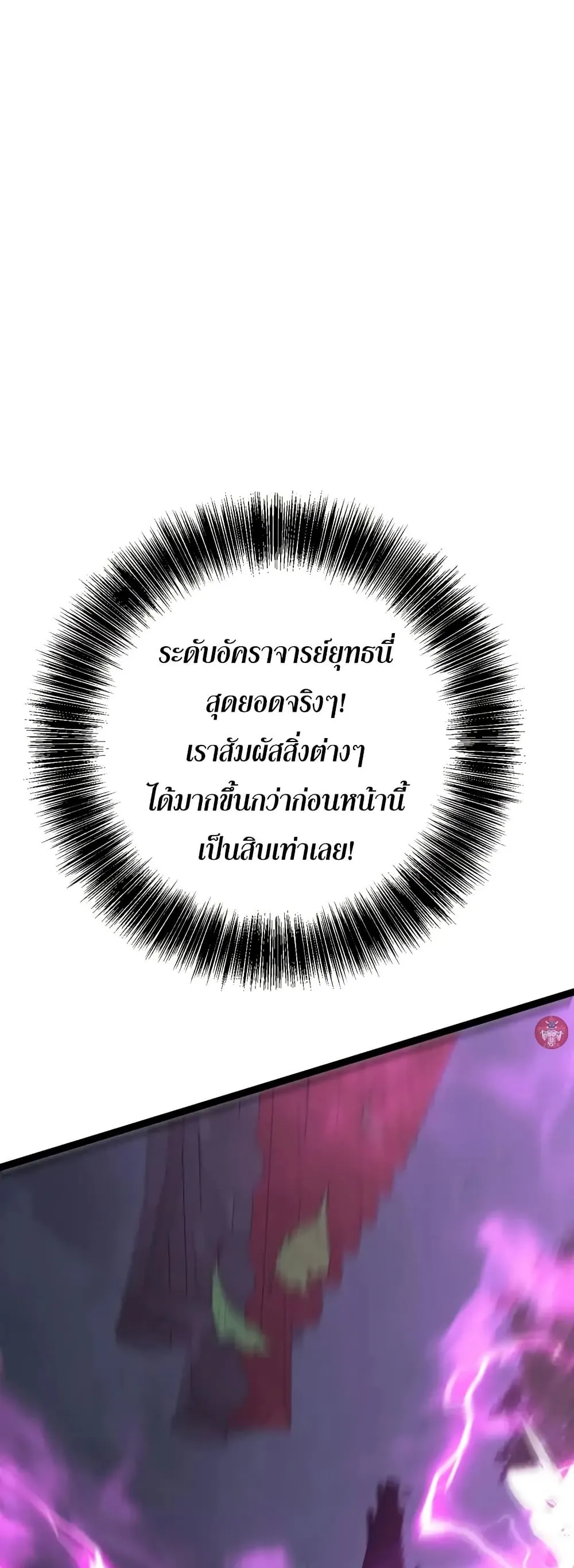 หน้าที่ 19 ของ I Copy Talents ตอนที่ 100