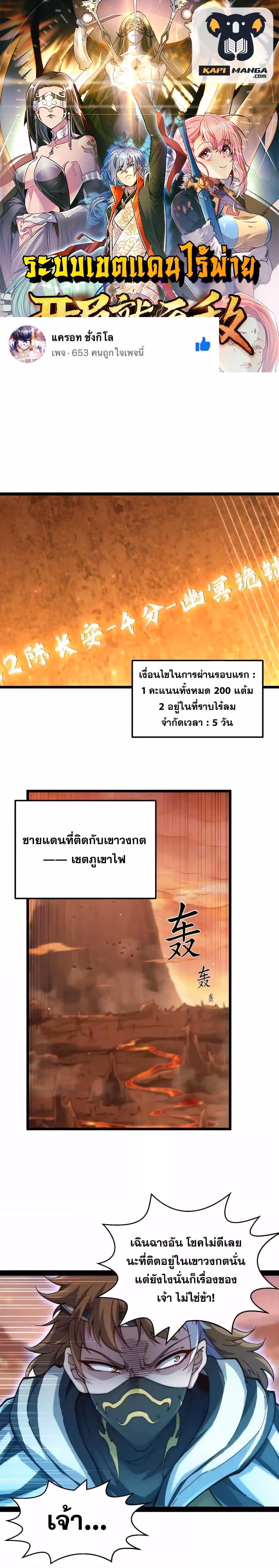 หน้าที่ 1 ของ Invincible at The Start ตอนที่ 115