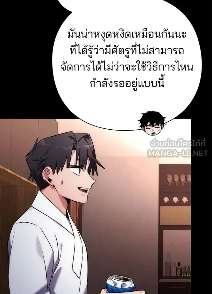 หน้าที่ 123 ของ Night of the Ogre ตอนที่ 74