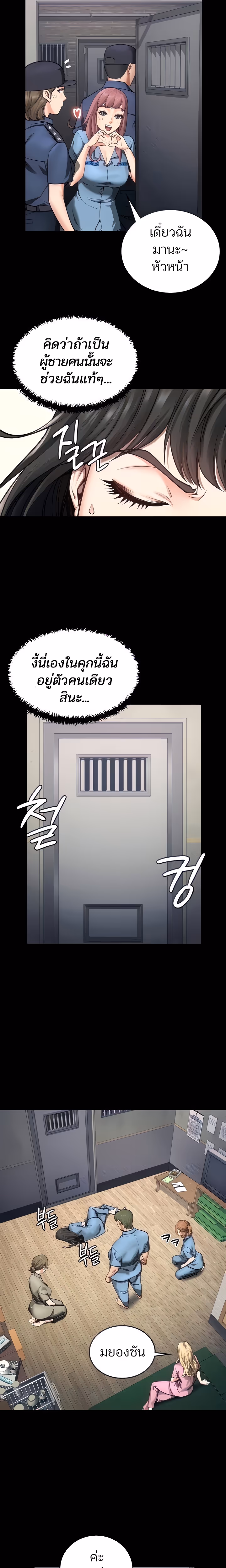 หน้าที่ 5 ของ Locked Up ตอนที่ 4