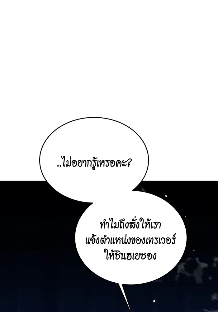 หน้าที่ 63 ของ Auto Hunting With My Clones ตอนที่ 80