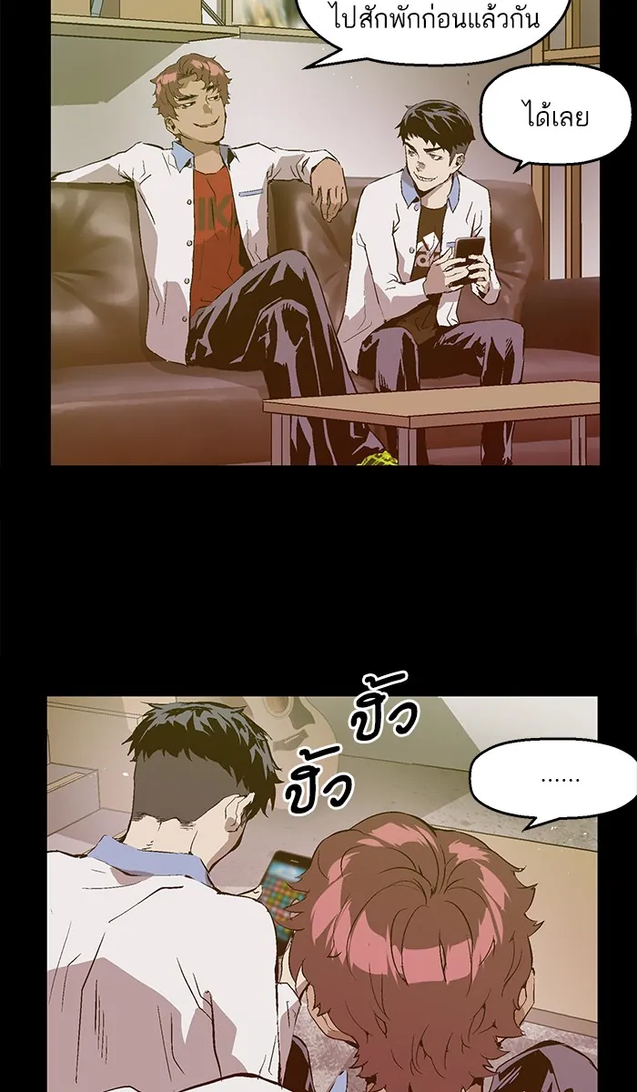 หน้าที่ 61 ของ weak hero ตอนที่ 74