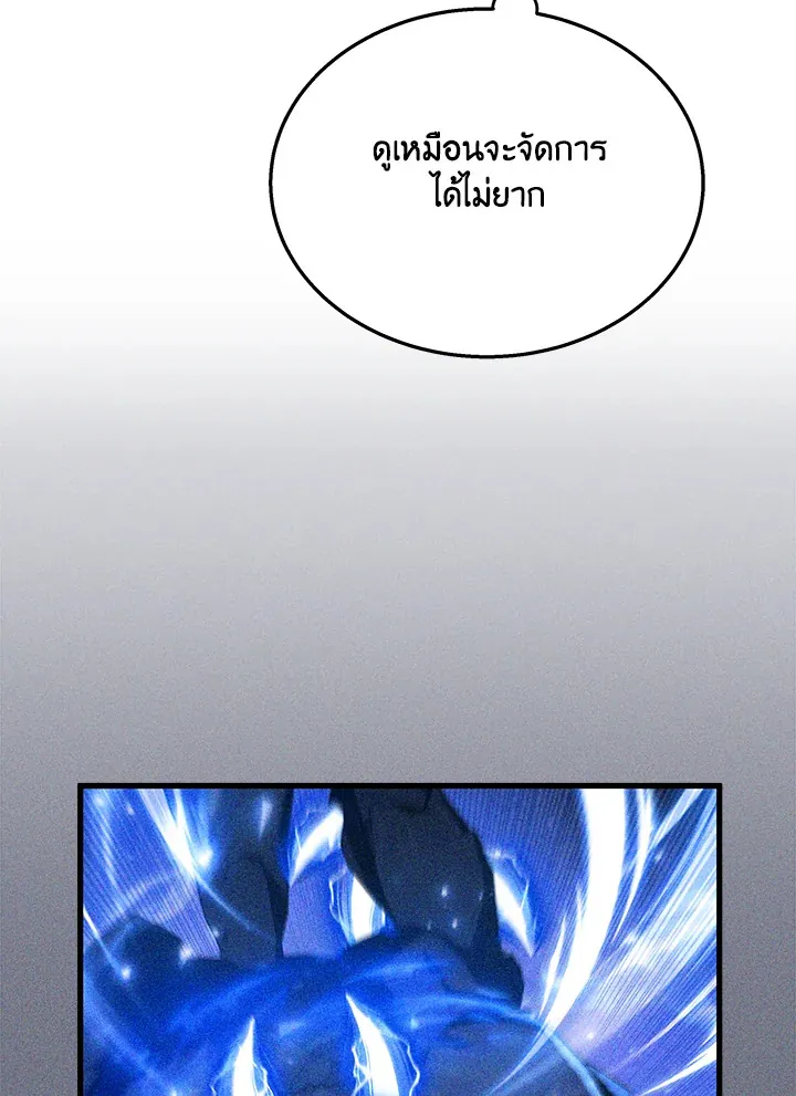 หน้าที่ 117 ของ Heir Of Mythical Heroes ตอนที่ 47
