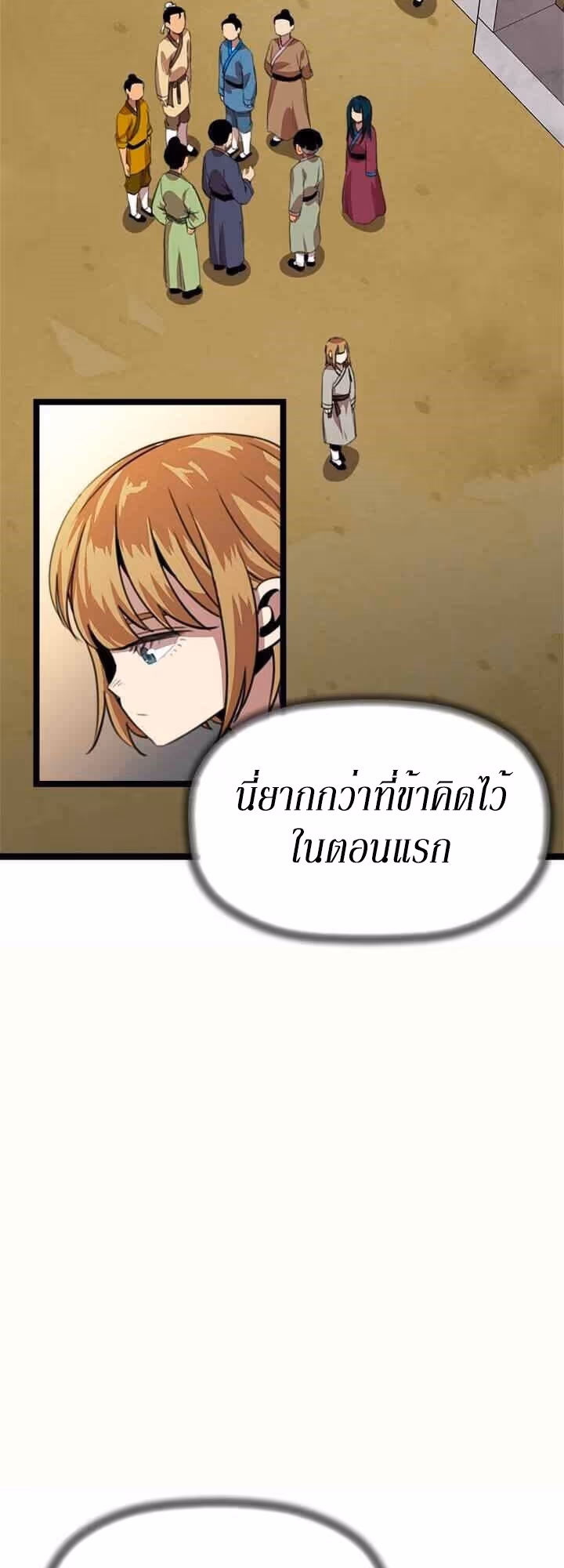 หน้าที่ 44 ของ Return of the Bachelo ตอนที่ 13