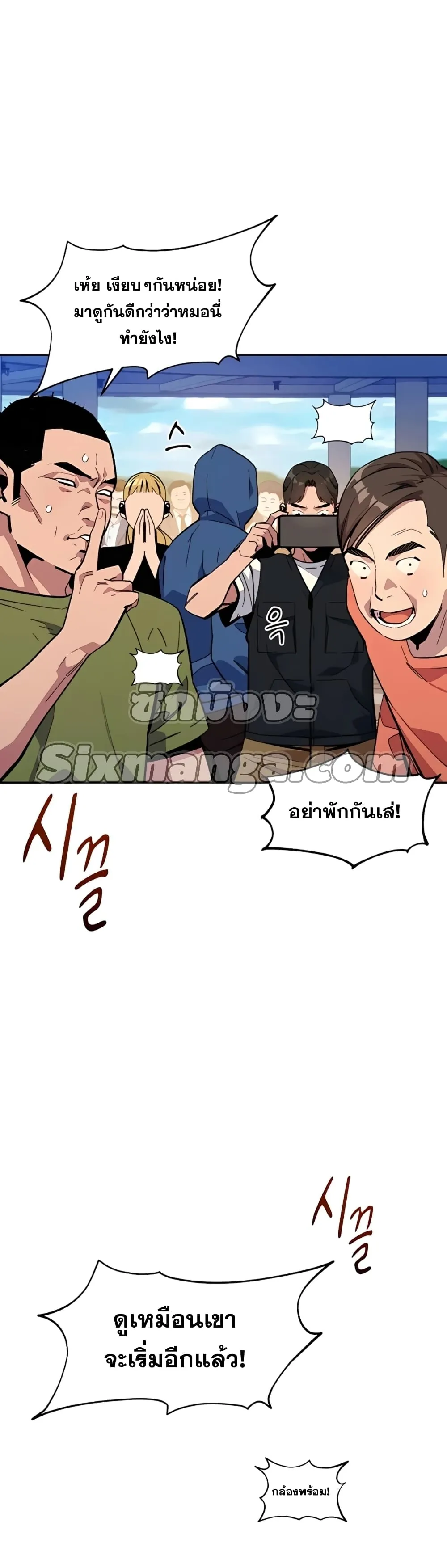 หน้าที่ 21 ของ Auto Hunting With My Clones ตอนที่ 11