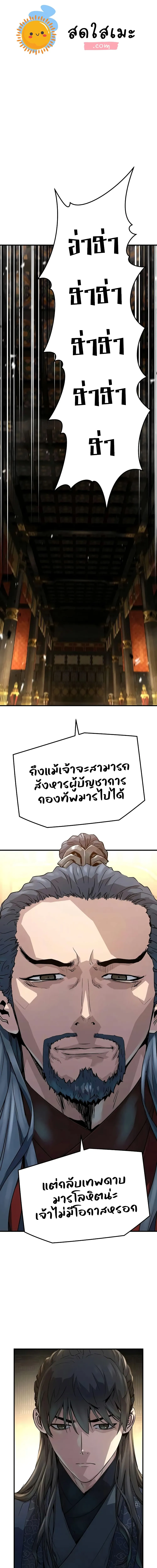 หน้าที่ 1 ของ Absolute Regression หวนคืนนิรันดร์กาล ตอนที่ 18