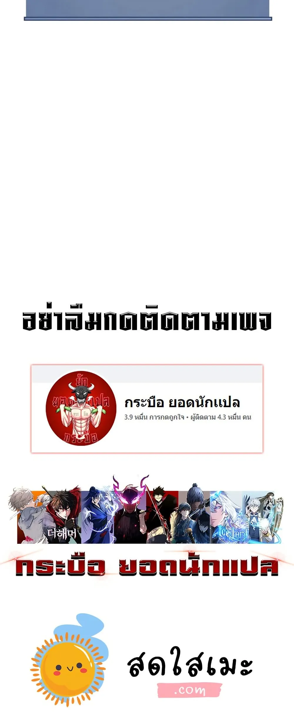 หน้าที่ 50 ของ I Copy Talents ตอนที่ 98