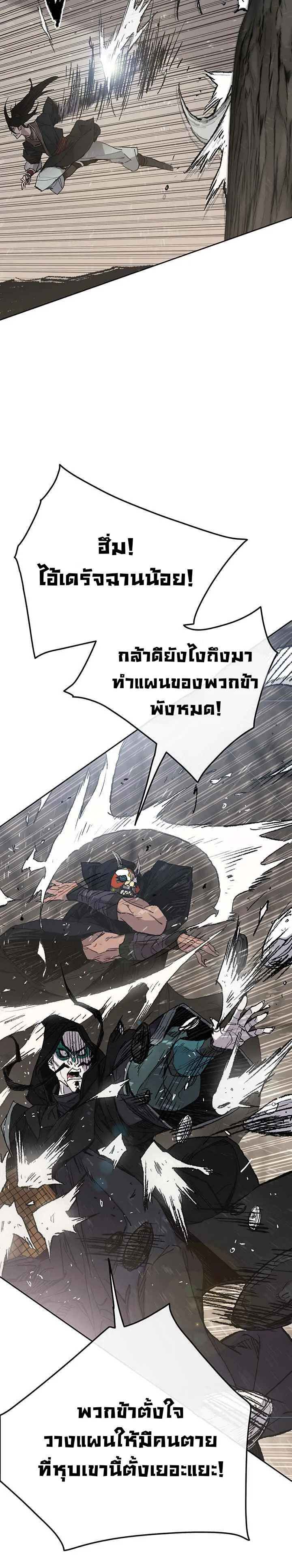 หน้าที่ 17 ของ The Undefeatable Swordsman ตอนที่ 67