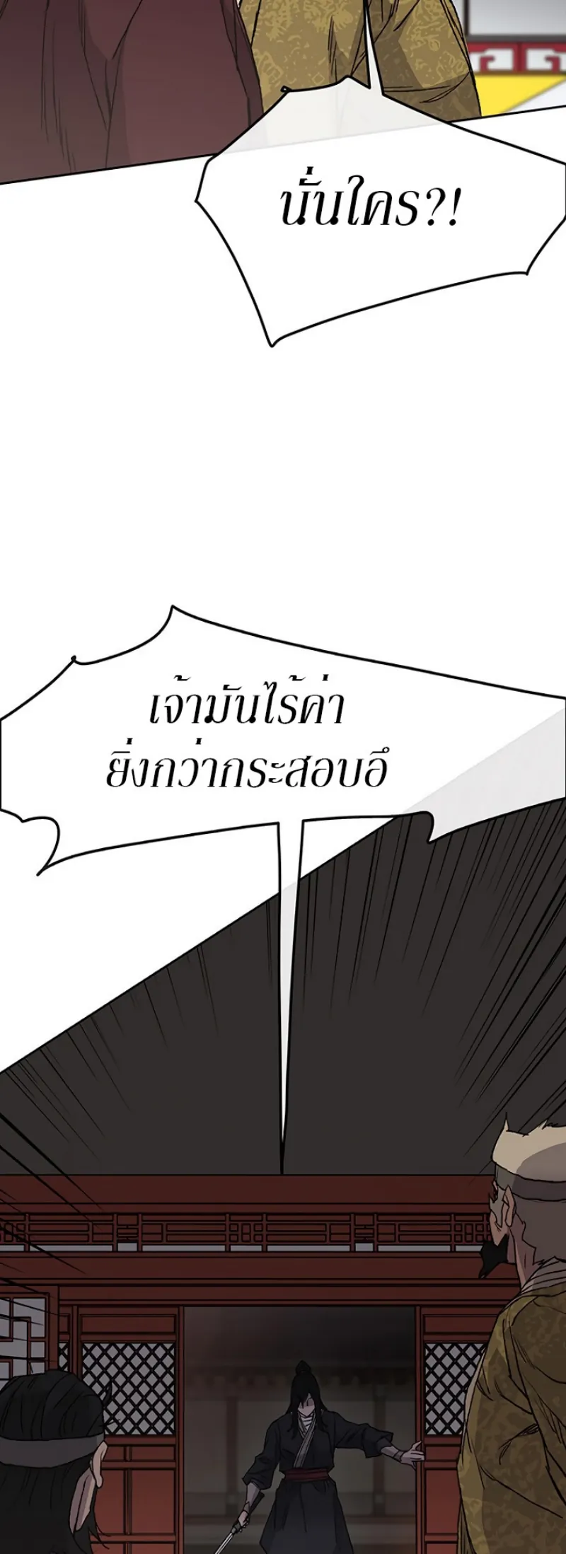 หน้าที่ 46 ของ The Undefeatable Swordsman ตอนที่ 30