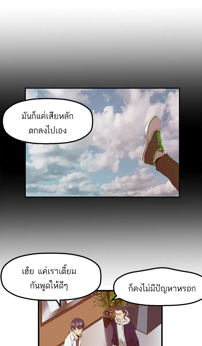 หน้าที่ 65 ของ weak hero ตอนที่ 33