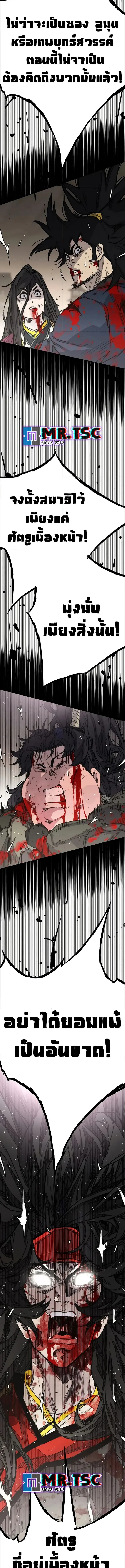 หน้าที่ 15 ของ The Undefeatable Swordsman ตอนที่ 240