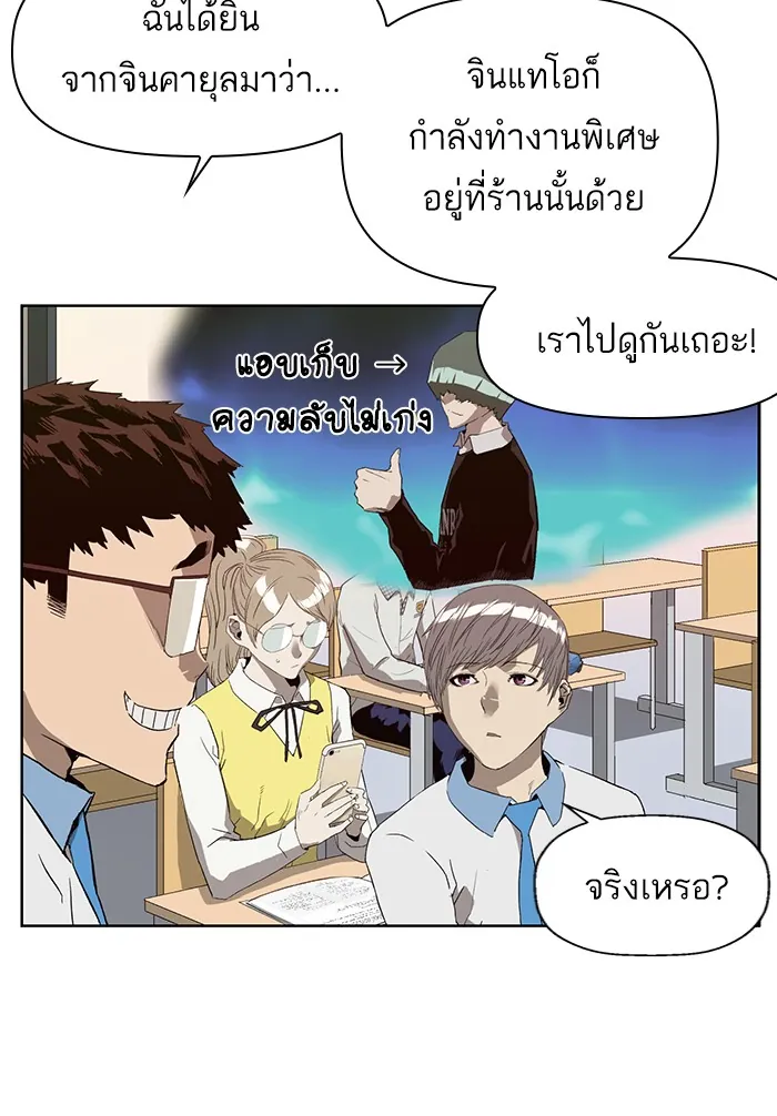 หน้าที่ 60 ของ weak hero ตอนที่ 188