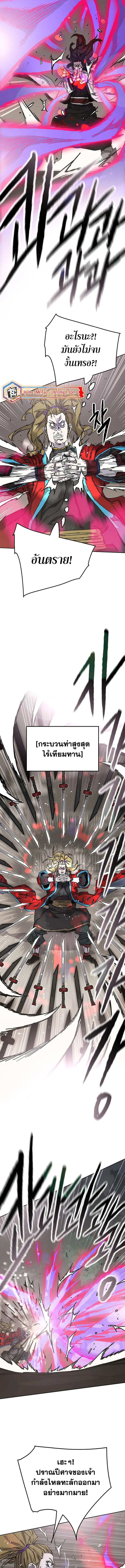 หน้าที่ 6 ของ The Undefeatable Swordsman ตอนที่ 208