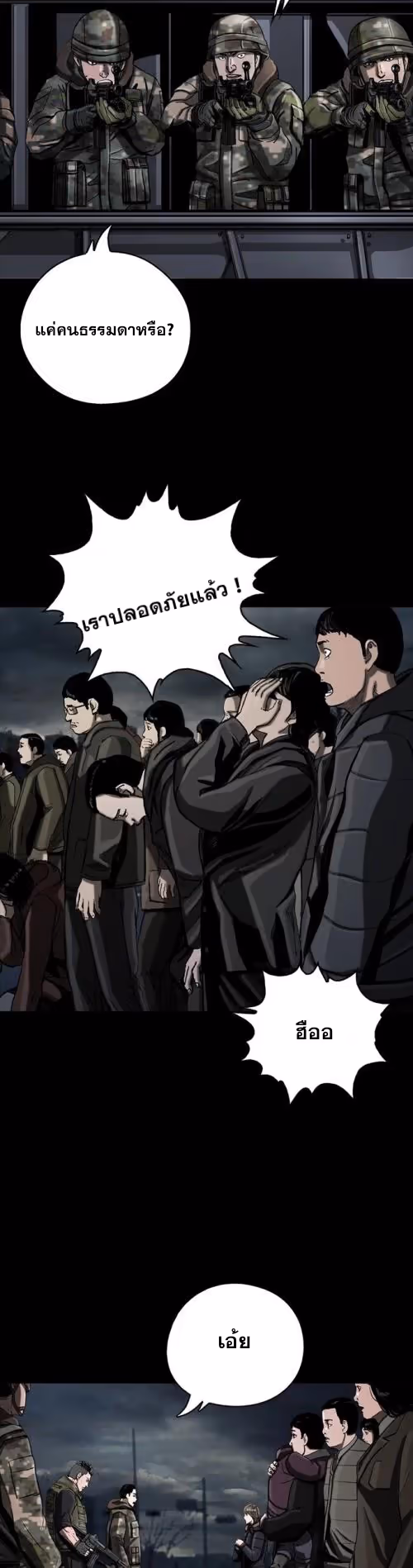 หน้าที่ 19 ของ The First Hunter ตอนที่ 10
