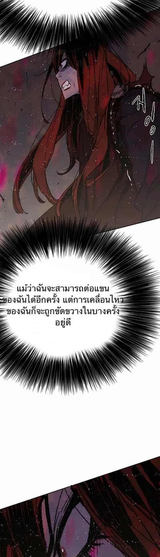 หน้าที่ 34 ของ The Undefeatable Swordsman ตอนที่ 52