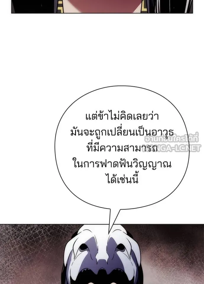 หน้าที่ 106 ของ Night of the Ogre ตอนที่ 74
