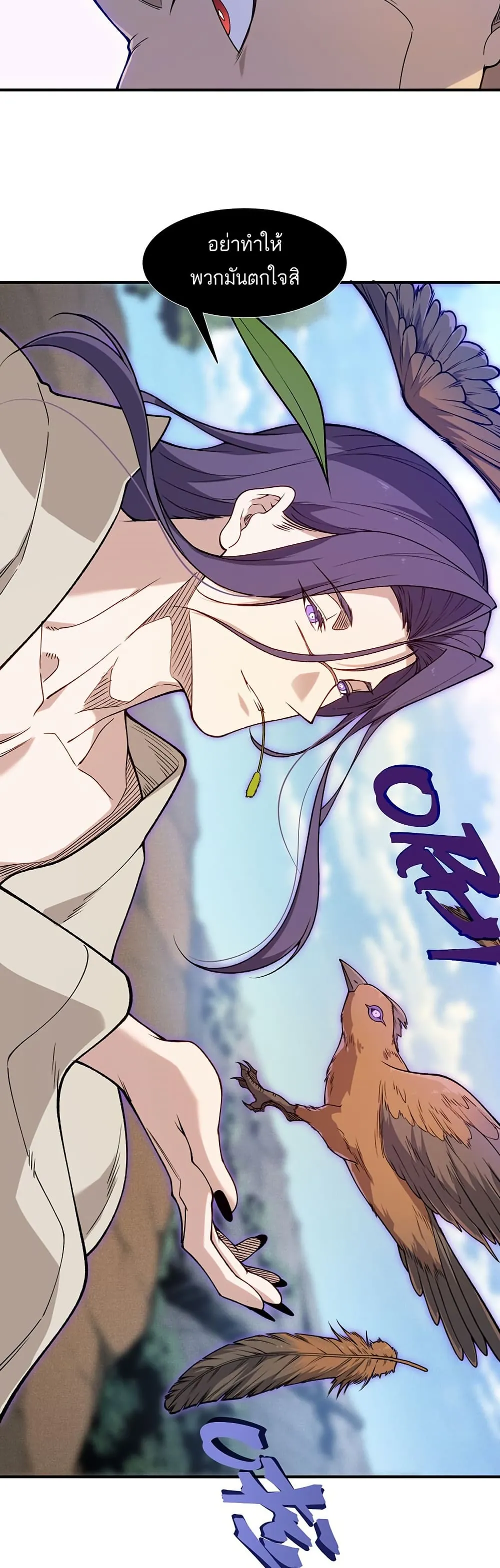 หน้าที่ 7 ของ Demonic Evolution ตอนที่ 111