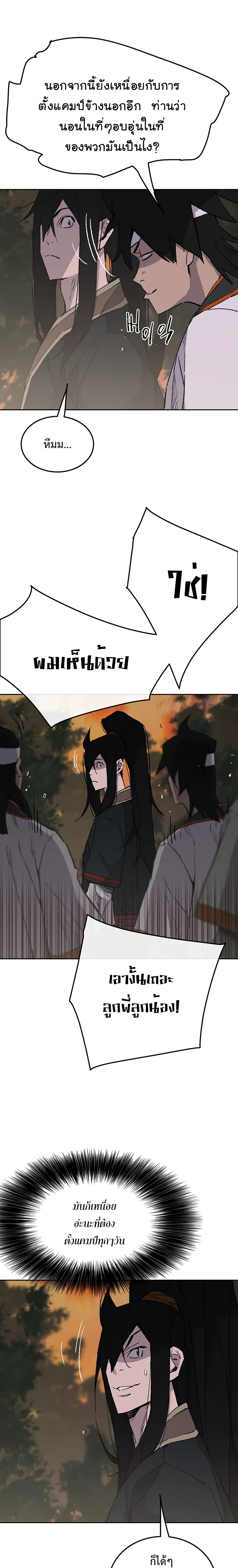 หน้าที่ 18 ของ The Undefeatable Swordsman ตอนที่ 88