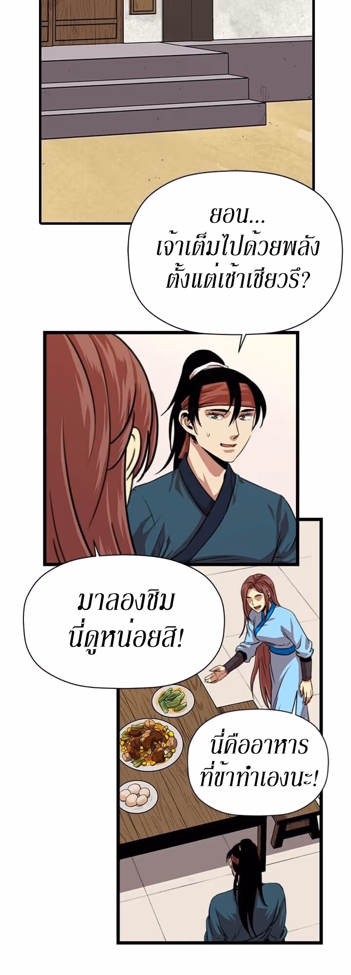 หน้าที่ 38 ของ Return of the Bachelo ตอนที่ 9