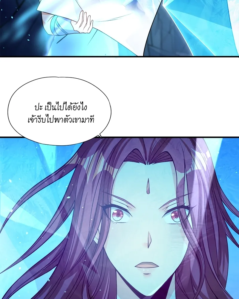 หน้าที่ 27 ของ The Time of Rebirth ตอนที่ 140