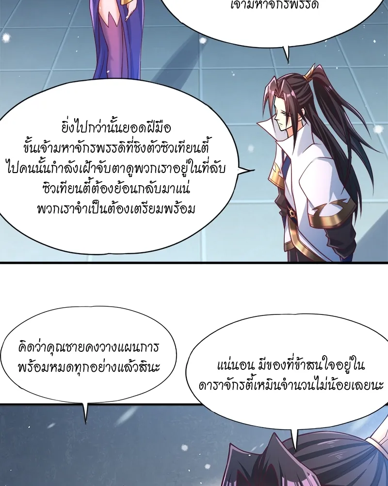 หน้าที่ 12 ของ The Time of Rebirth ตอนที่ 140