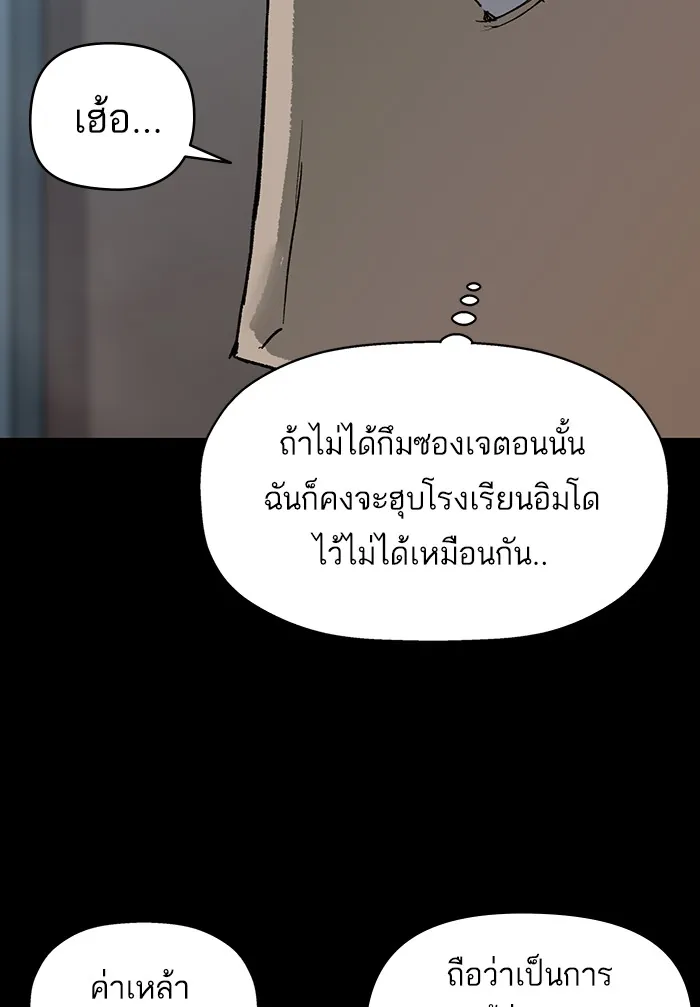 หน้าที่ 67 ของ weak hero ตอนที่ 207