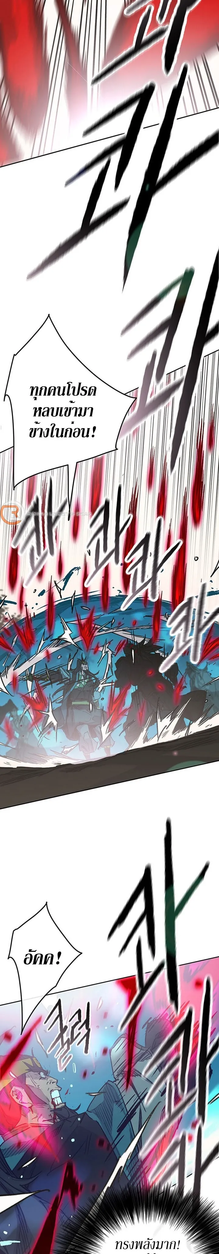 หน้าที่ 20 ของ The Undefeatable Swordsman ตอนที่ 161