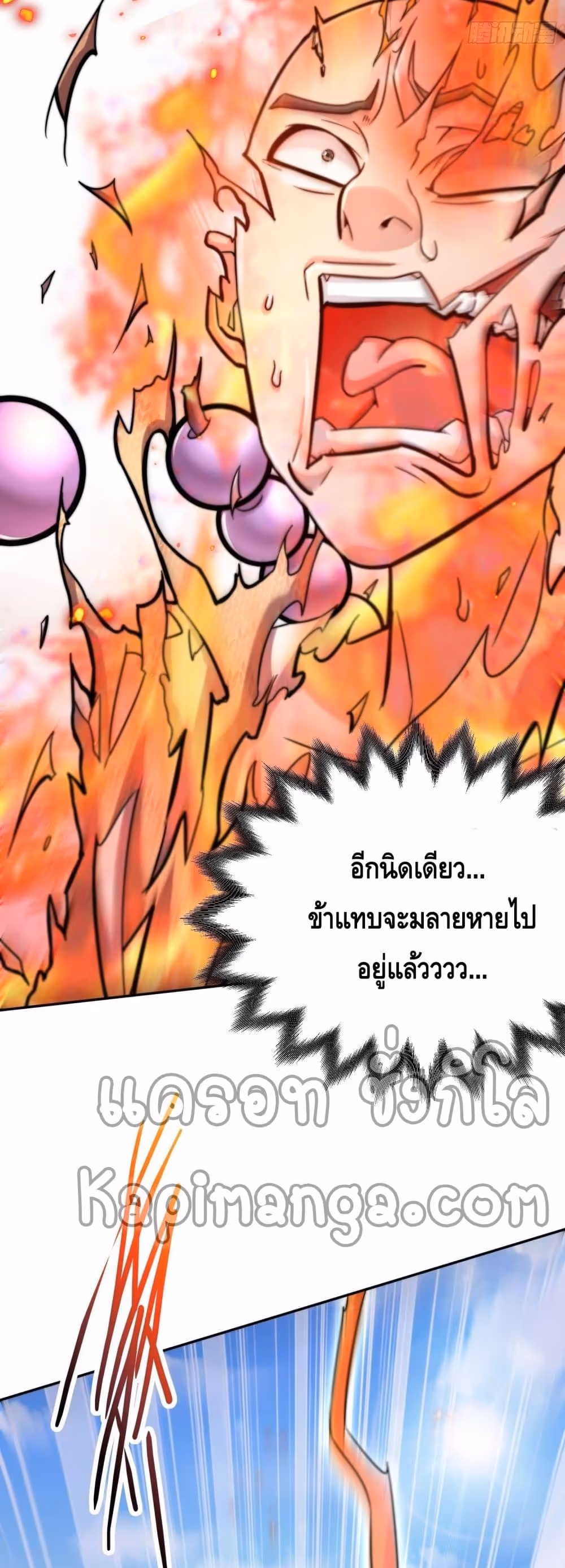 หน้าที่ 40 ของ Invincible at The Start ตอนที่ 25