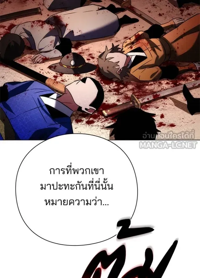 หน้าที่ 149 ของ Night of the Ogre ตอนที่ 72