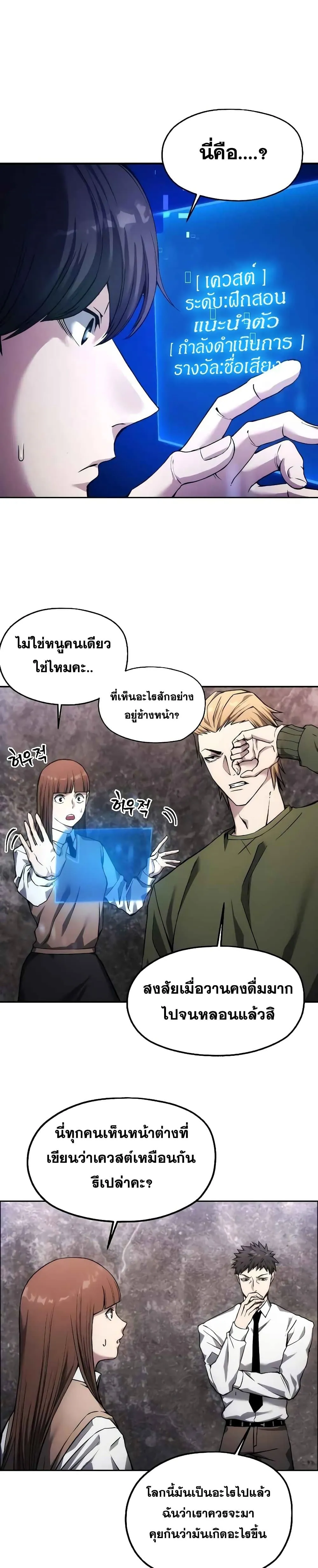 หน้าที่ 10 ของ How to Live as a Villain ตอนที่ 1