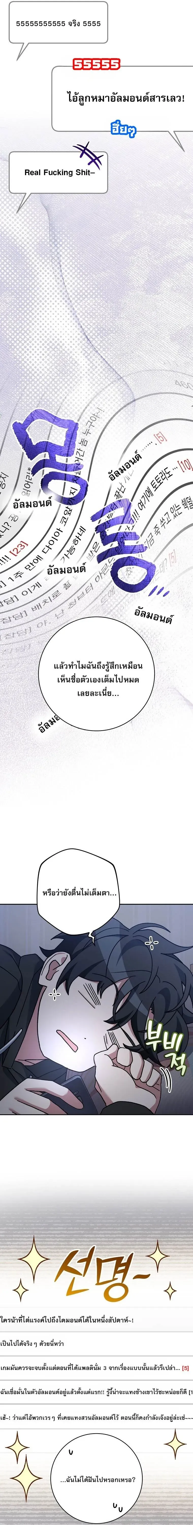 หน้าที่ 2 ของ Genius Archer’s Streaming ตอนที่ 69
