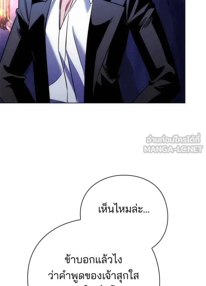 หน้าที่ 114 ของ Night of the Ogre ตอนที่ 72