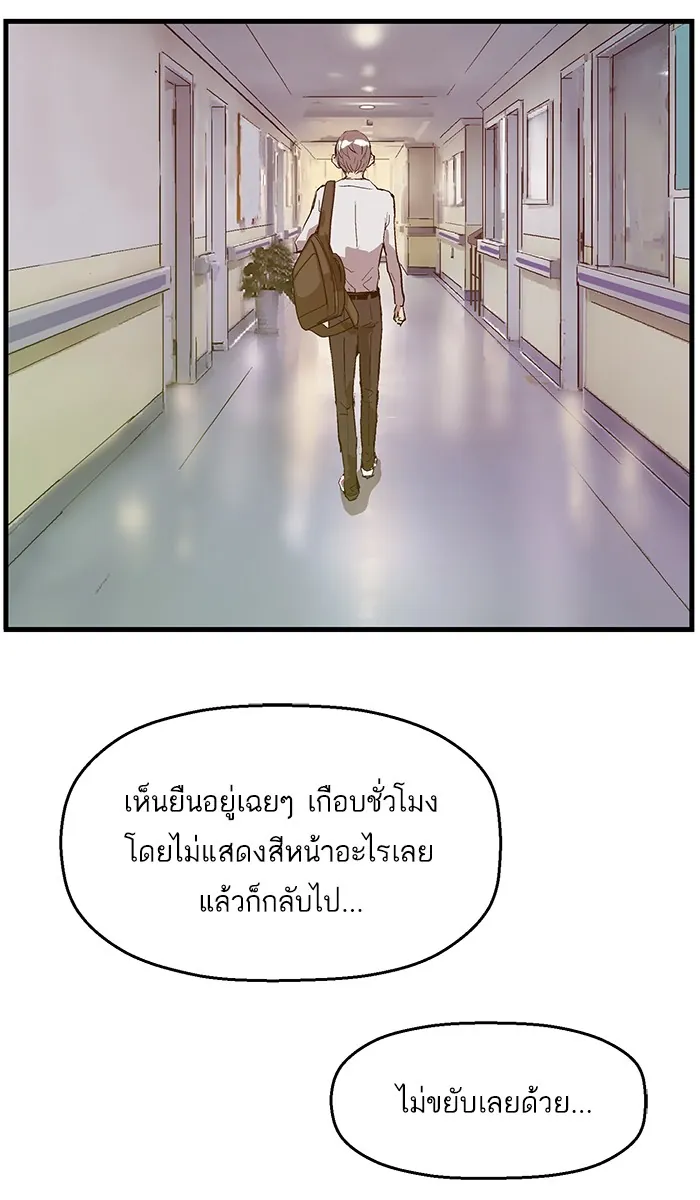 หน้าที่ 84 ของ weak hero ตอนที่ 33
