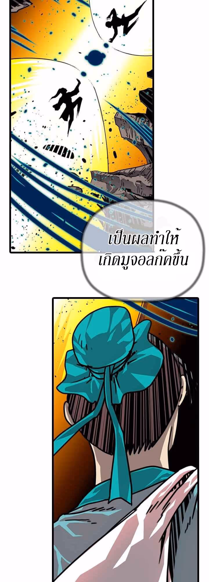 หน้าที่ 34 ของ Return of the Bachelo ตอนที่ 5