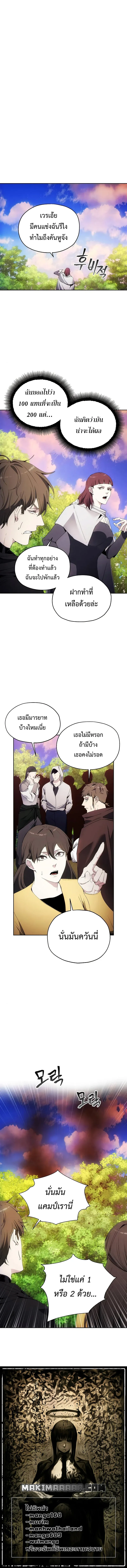 หน้าที่ 9 ของ How to Live as a Villain ตอนที่ 43