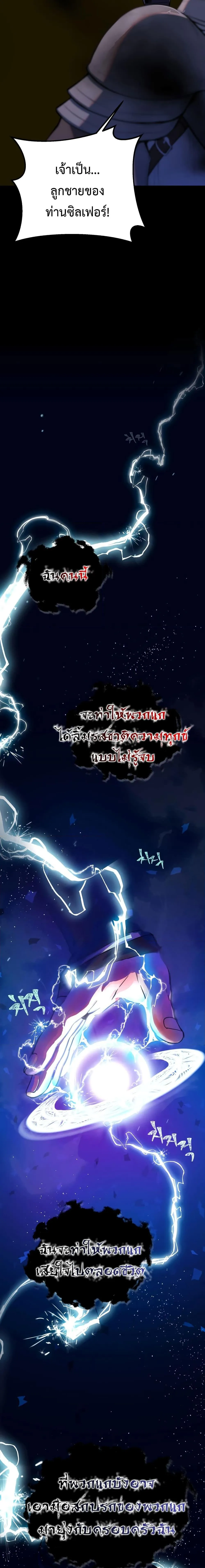 หน้าที่ 22 ของ Golden Mage ตอนที่ 11