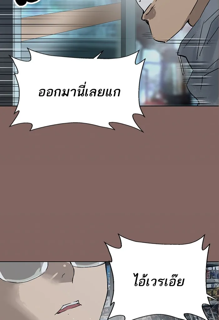 หน้าที่ 2 ของ weak hero ตอนที่ 207