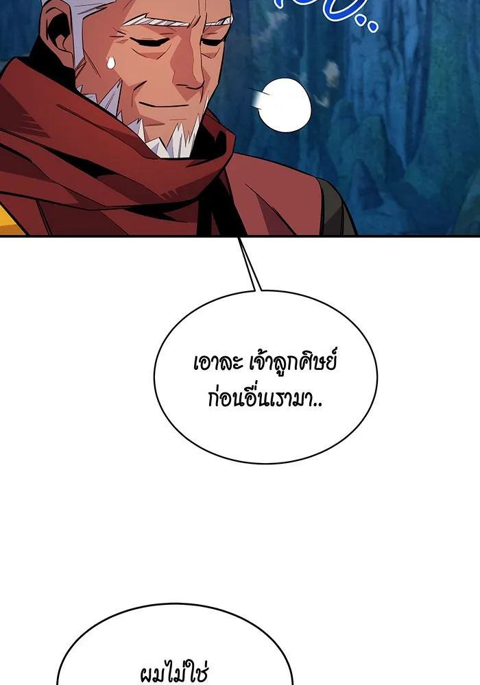 หน้าที่ 90 ของ Auto Hunting With My Clones ตอนที่ 80