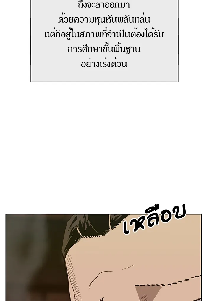 หน้าที่ 7 ของ weak hero ตอนที่ 188