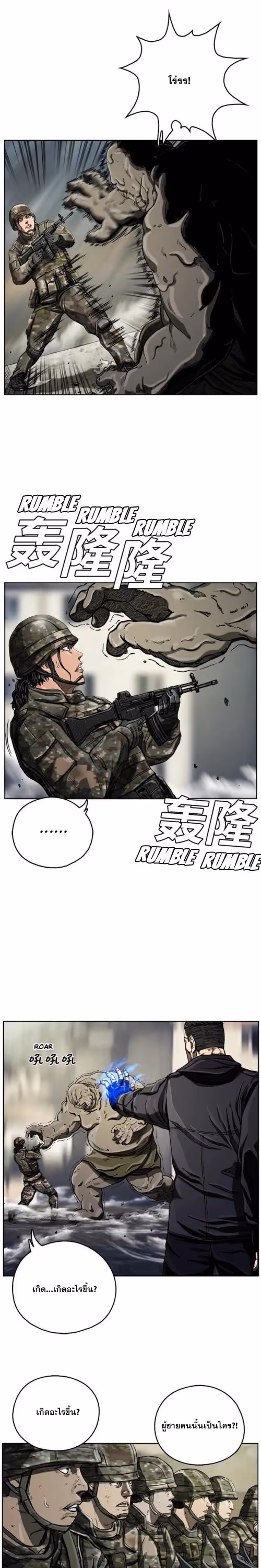 หน้าที่ 14 ของ The First Hunter ตอนที่ 7