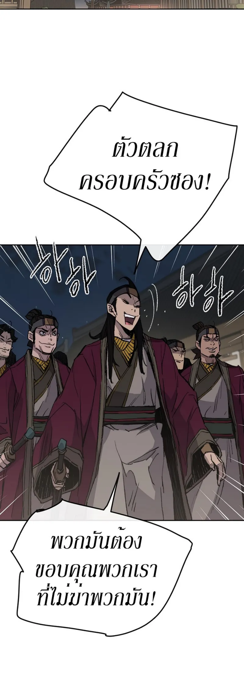 หน้าที่ 48 ของ The Undefeatable Swordsman ตอนที่ 49