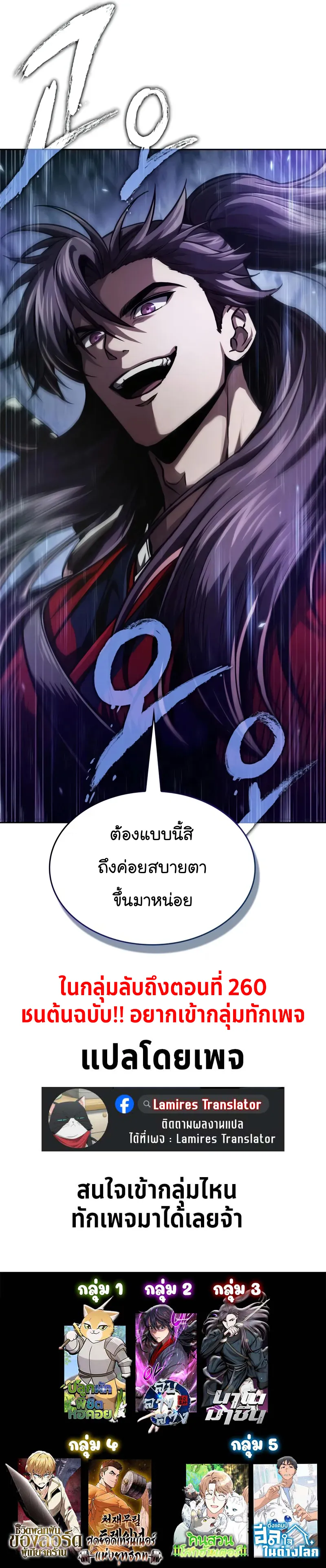 หน้าที่ 10 ของ Nano Machine ตอนที่ 247