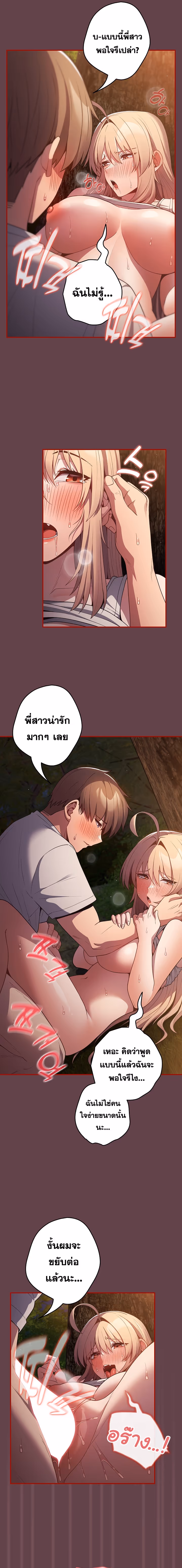 หน้าที่ 13 ของ Thats Not How You Do It ตอนที่ 30