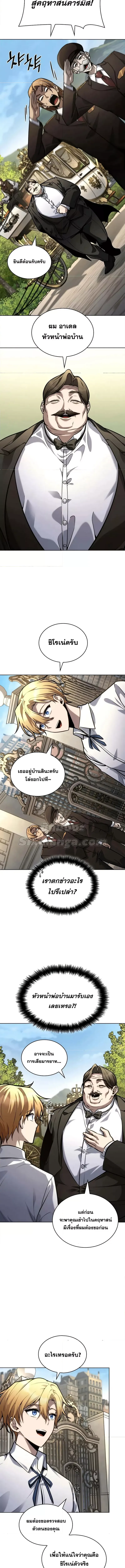 หน้าที่ 10 ของ Infinite Mage ตอนที่ 105