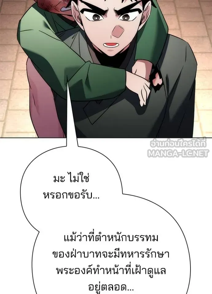 หน้าที่ 145 ของ Night of the Ogre ตอนที่ 72