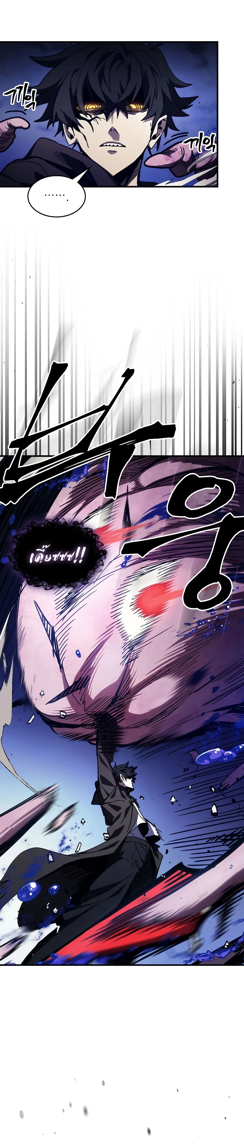 หน้าที่ 8 ของ Mr Devourer Please Act Like a Final Boss ตอนที่ 19