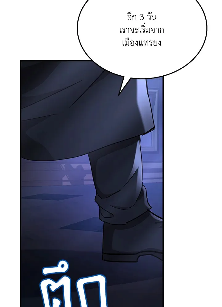 หน้าที่ 129 ของ Heir Of Mythical Heroes ตอนที่ 47