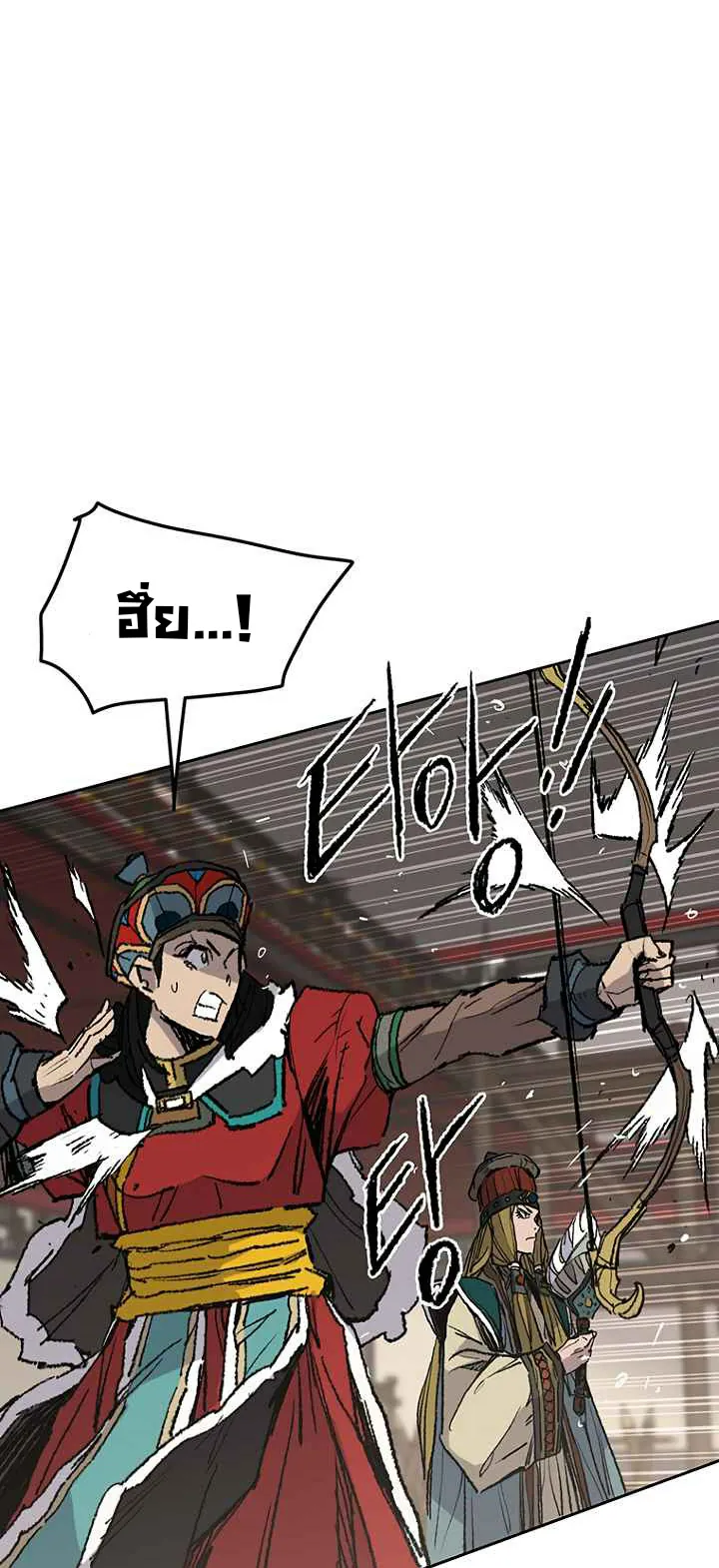 หน้าที่ 31 ของ The Undefeatable Swordsman ตอนที่ 67